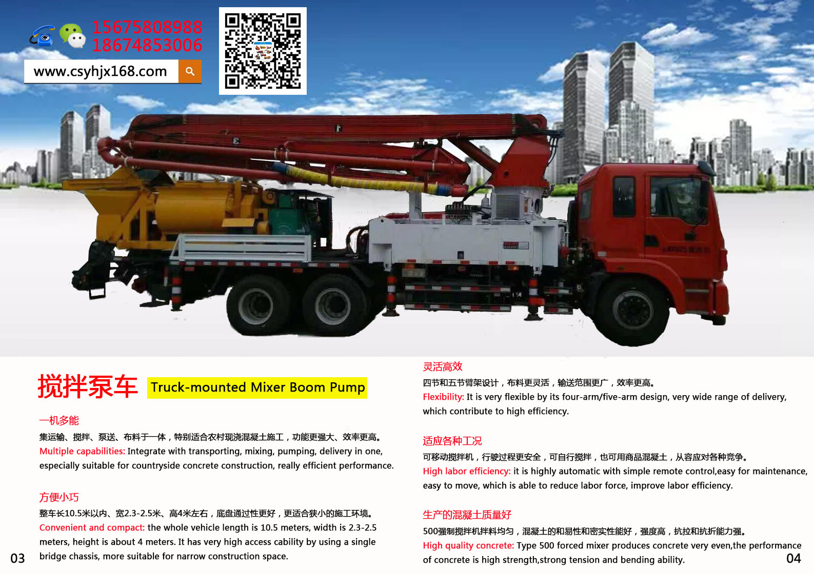 Small concrete pump truck；Stirring pump