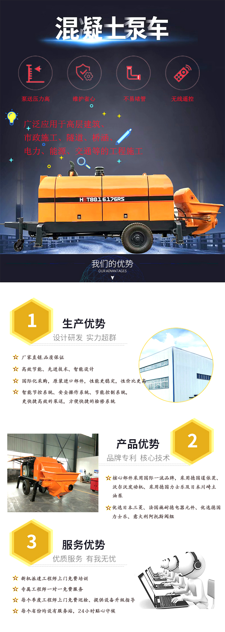 柴油拖泵、電機(jī)拖泵、拖泵、強(qiáng)制式拖泵、隧道拖泵、細(xì)石混凝土泵、砂漿泵、碎石泵、地泵