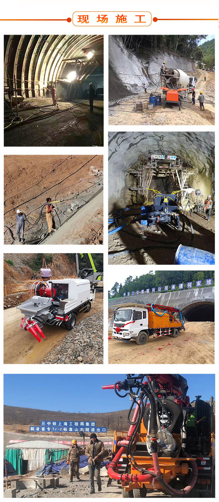 濕噴機(jī)、濕噴機(jī)機(jī)械手、機(jī)械手、濕噴機(jī)械手