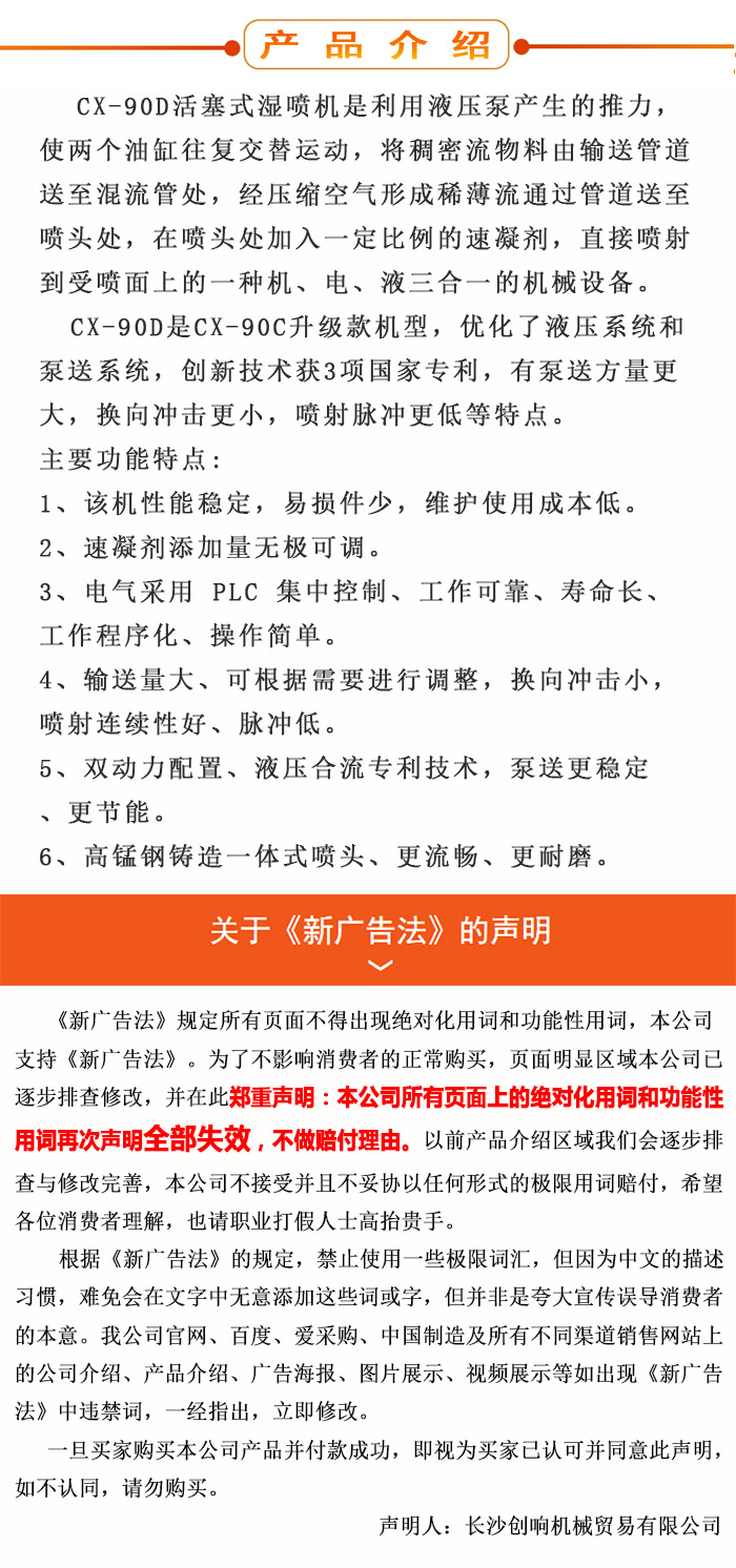 濕噴機(jī)、濕噴機(jī)機(jī)械手、機(jī)械手、濕噴機(jī)械手