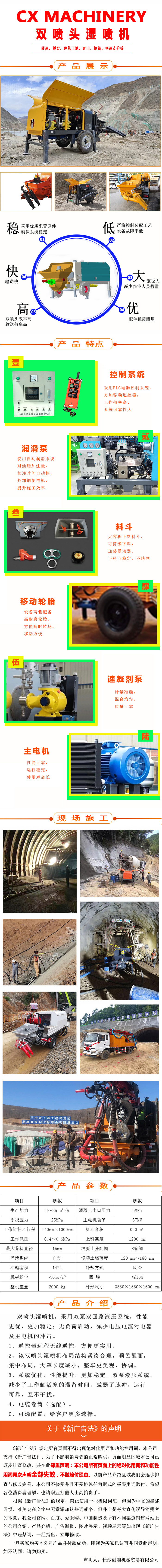 濕噴機(jī)、濕噴機(jī)機(jī)械手、機(jī)械手、濕噴機(jī)械手